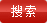 了解廣源花生收獲機，效率高，銷量好詳情>>